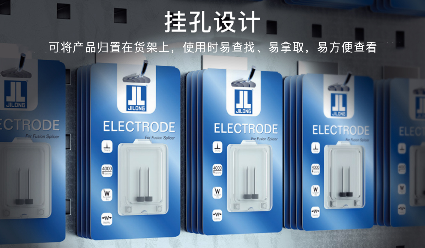 吉隆光纖熔接機電極