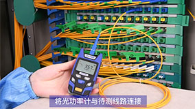 OPM-22/22V 迷你光功率計視頻教程